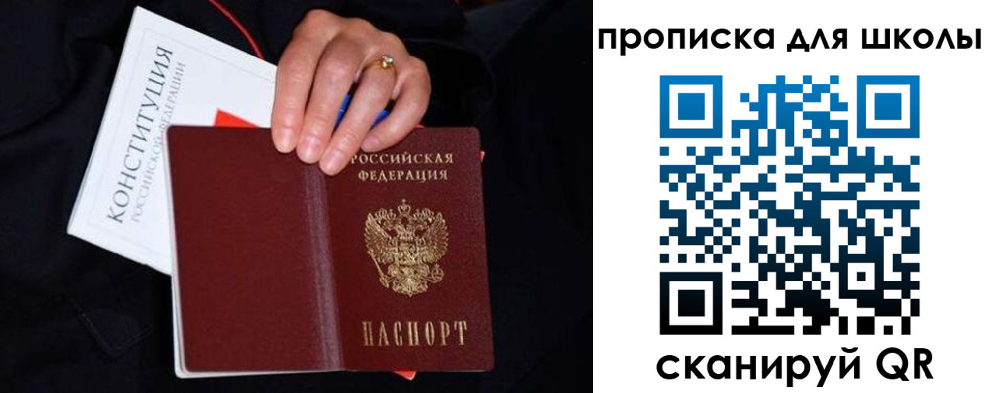 временная регистрация надежно в Кудрово