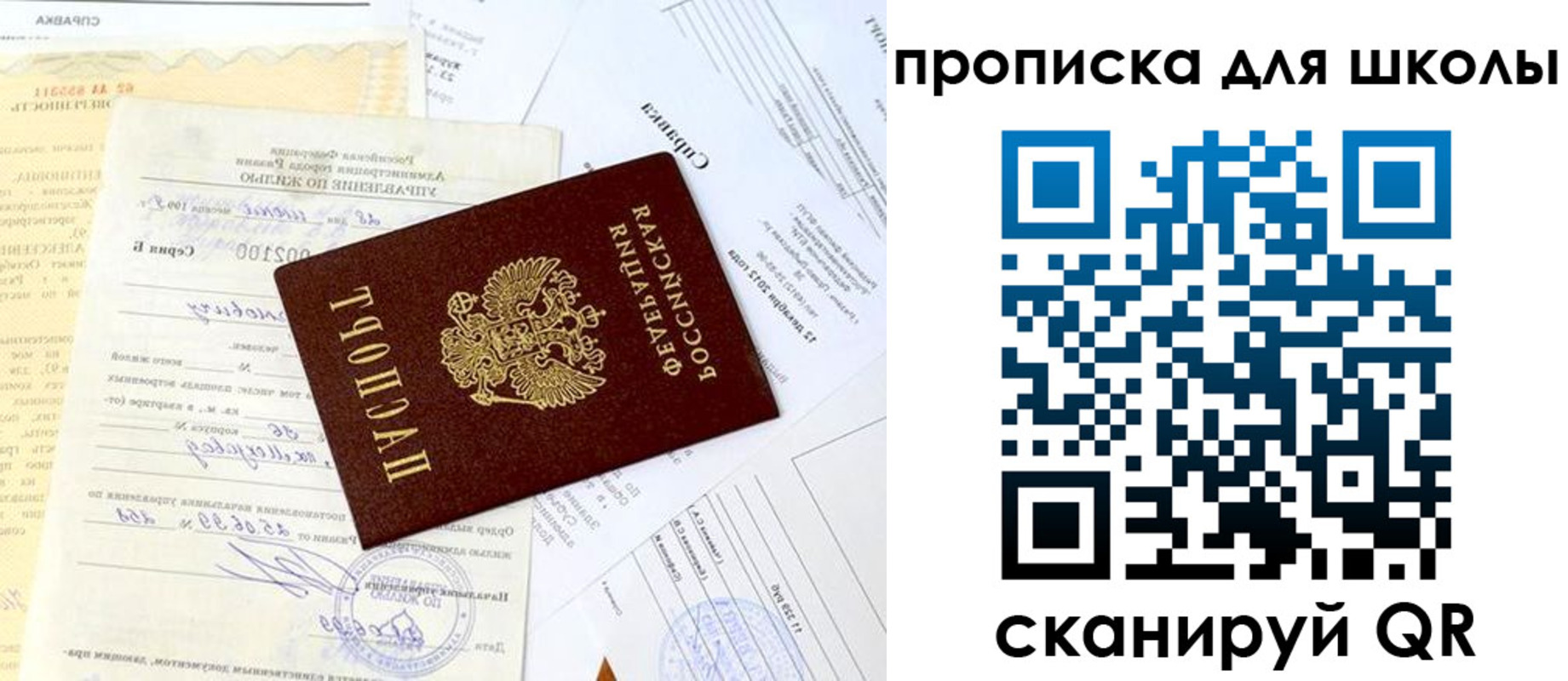 прописка иностранных граждан в Кудрово