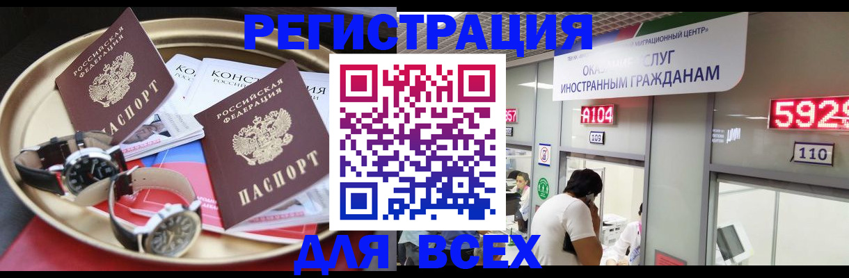 временная прописка в Кудрово
